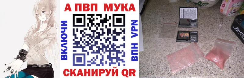 Где продают наркотики Отрадное А ПВП Мефедрон КОКАИН ГАШИШ Бошки Шишки