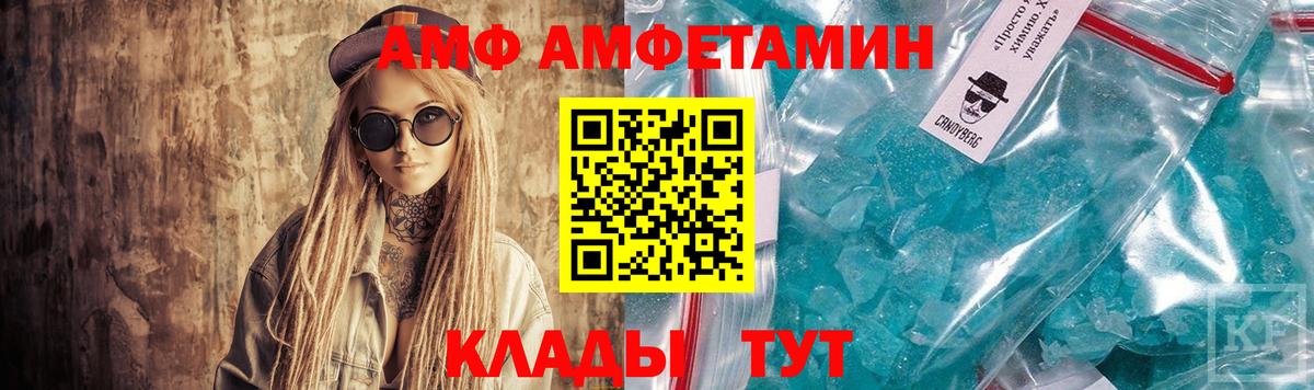 АМФ VHQ Отрадное