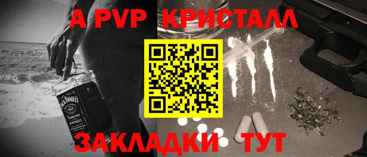 APVP кристаллы  А ПВП мука  Отрадное 
