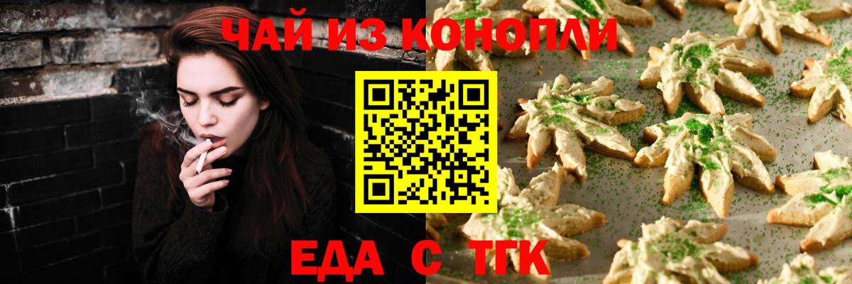 Отрадное  Cannafood марихуана  Вход с VPN 