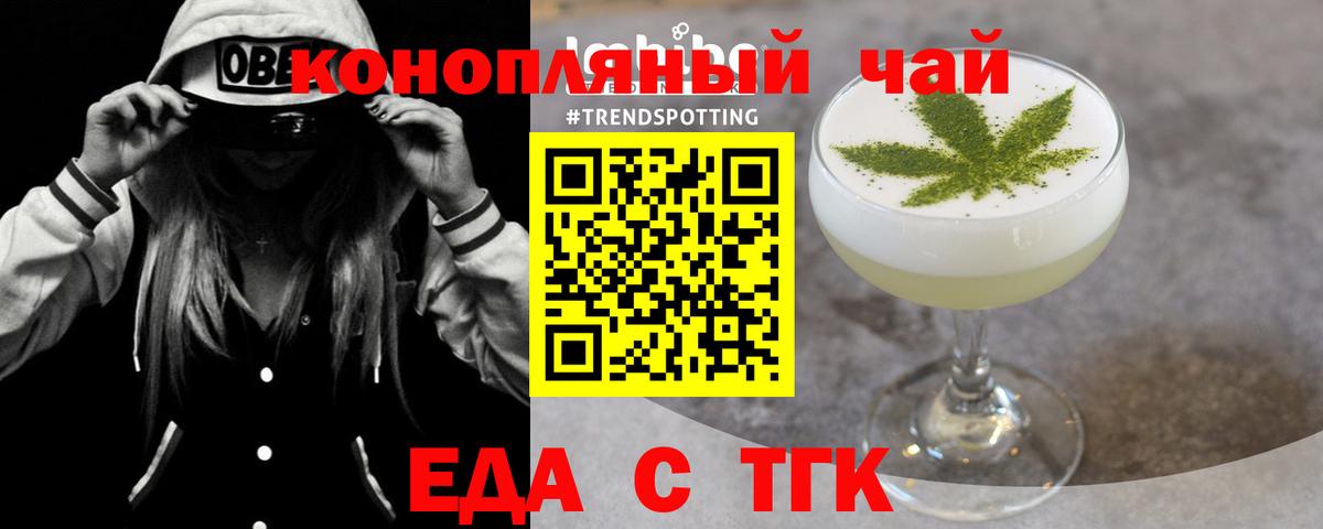 Cannafood конопля Отрадное