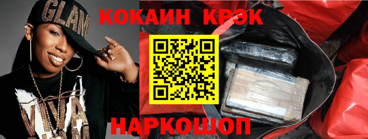COCAIN Перу Отрадное