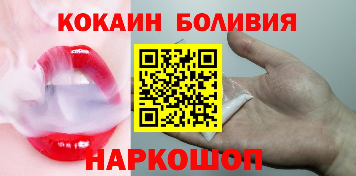 Отрадное  Cocaine VHQ  Кокаин VHQ  COCAIN  Вход с VPN 