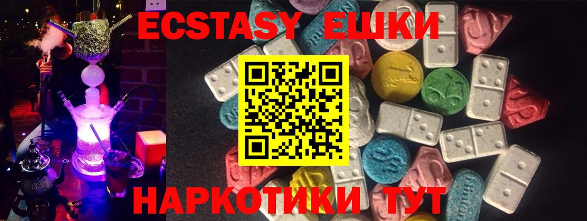 Ecstasy Дубай Отрадное