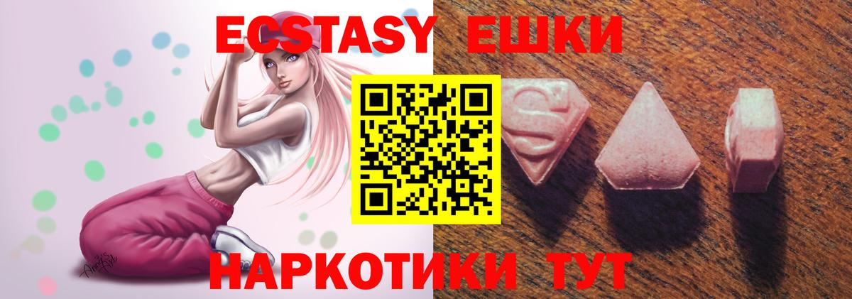 Отрадное  Ecstasy  Вход с VPN  Ecstasy бентли 