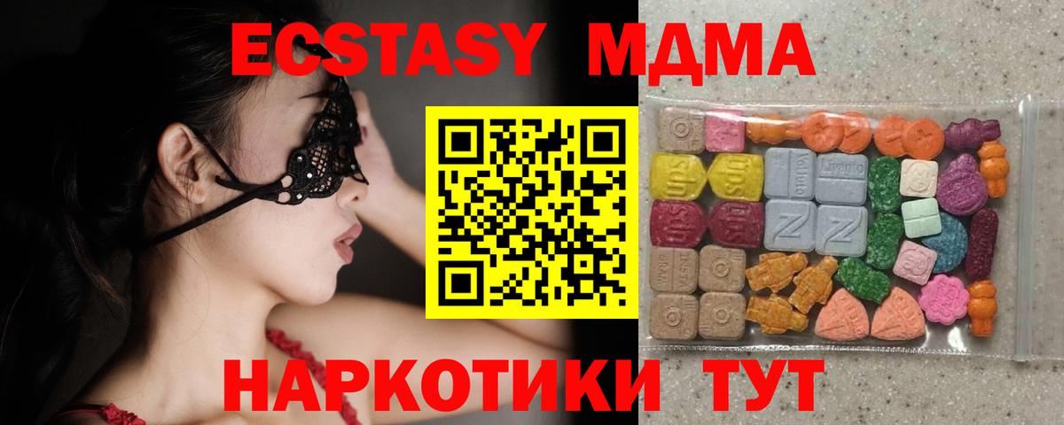 Ecstasy Cube  где найти   Отрадное  ЭКСТАЗИ 280мг 