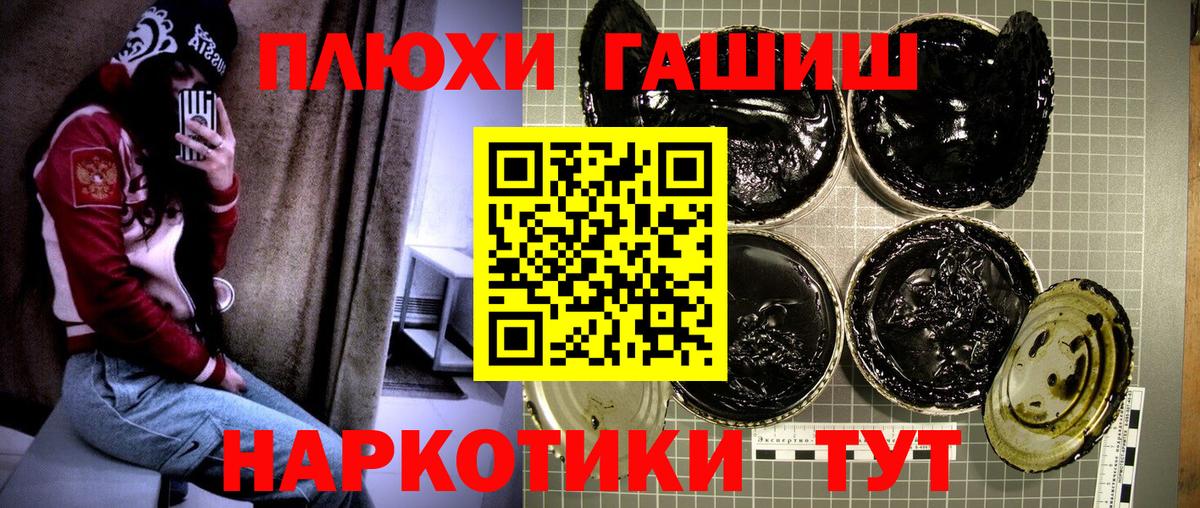 ГАШ  Отрадное  Гашиш hashish  ГАШ hashish 