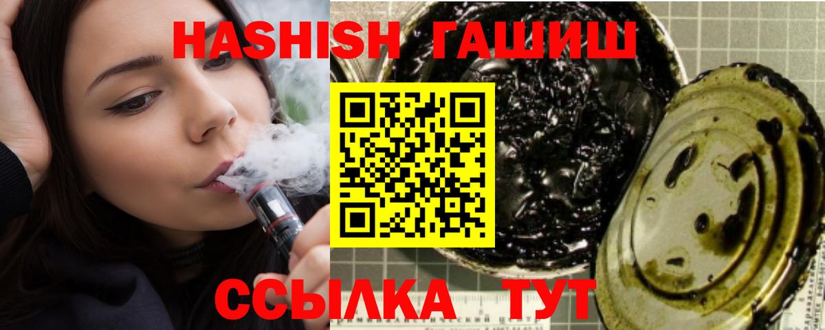 ГАШИШ индика сатива  ГАШИШ убойный  ГАШИШ  Отрадное  Вход с VPN 
