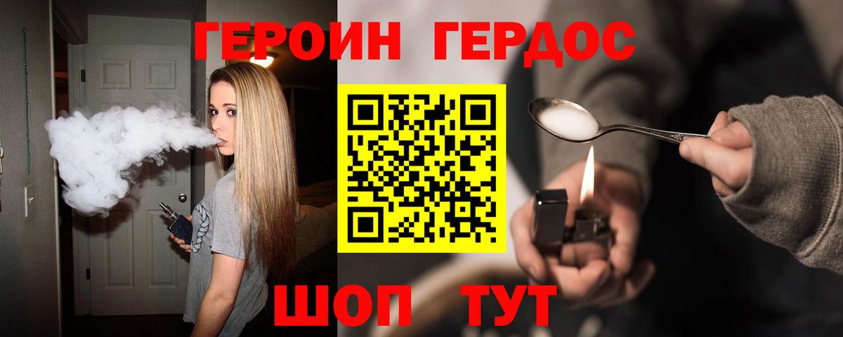 Героин афганец  Вход с VPN  Отрадное 