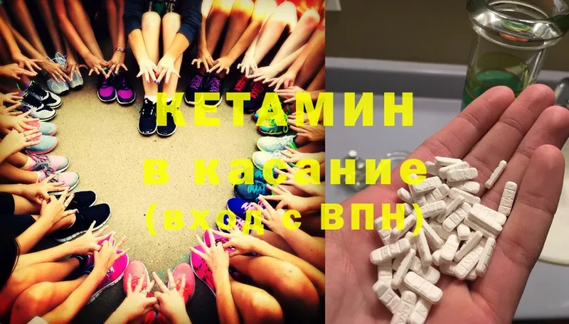 КЕТАМИН ketamine  Отрадное 