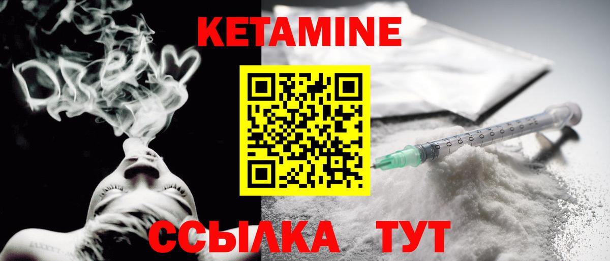 КЕТАМИН ketamine  КЕТАМИН ketamine  Вход с VPN  Отрадное 