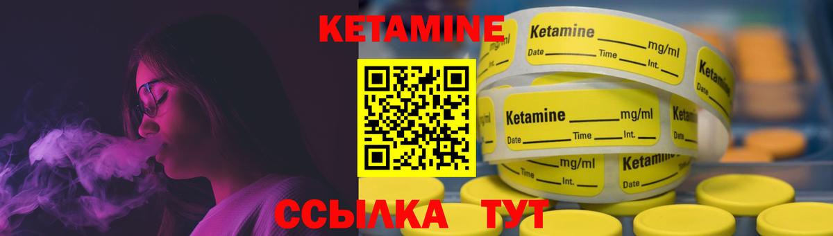 КЕТАМИН ketamine Отрадное