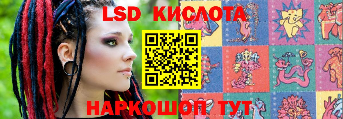 LSD-25 экстази ecstasy  ЛСД экстази  Отрадное  Вход с VPN  LSD-25 экстази кислота 