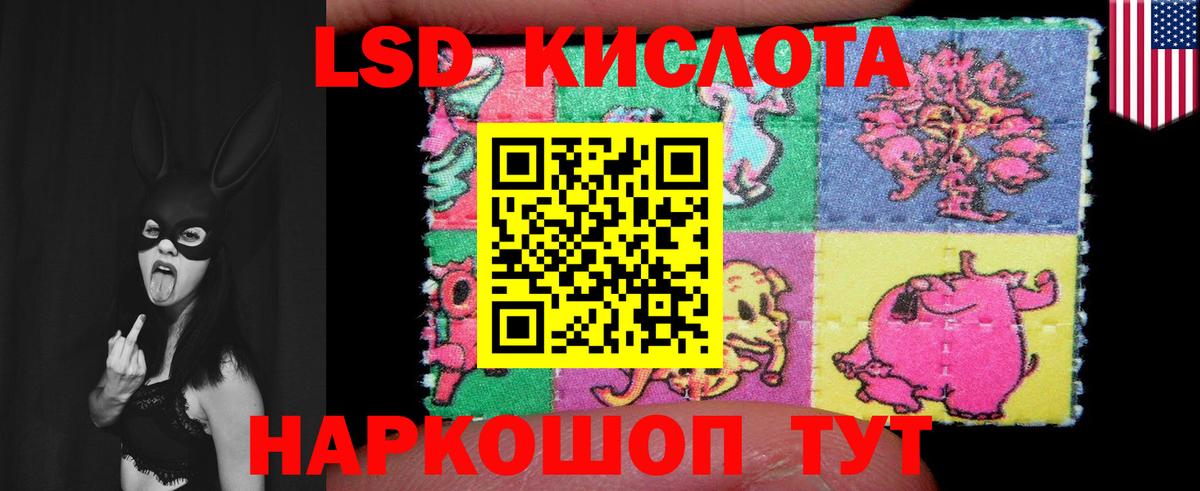 Лсд 25 экстази кислота Отрадное