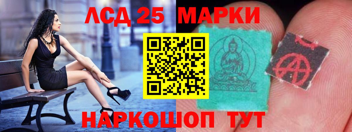 ЛСД экстази кислота Отрадное