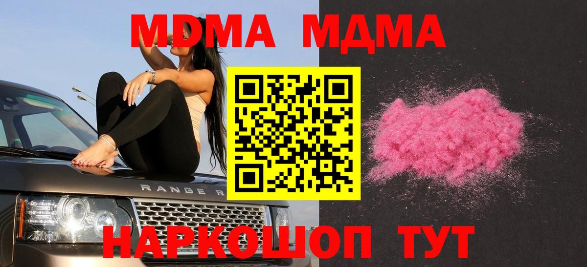 MDMA  Отрадное  MDMA молли  МДМА молли 