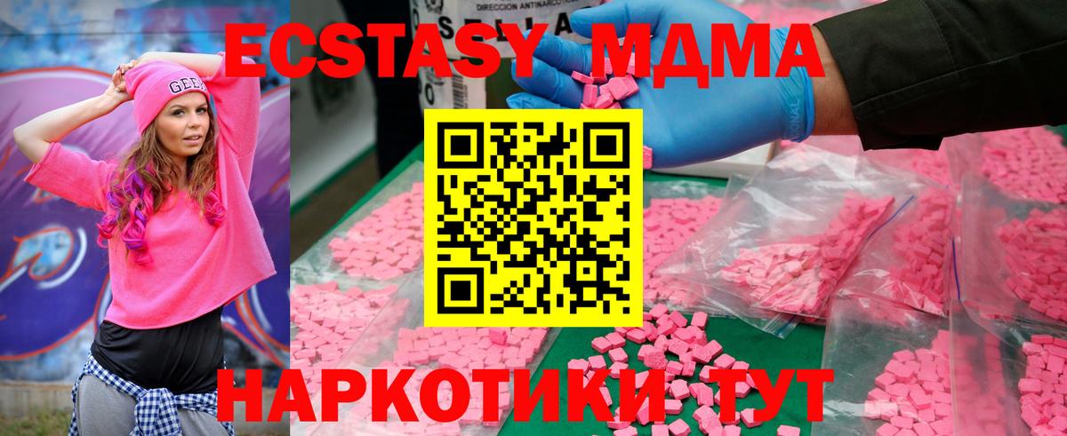 Отрадное  MDMA VHQ  MDMA кристаллы  Вход с VPN 