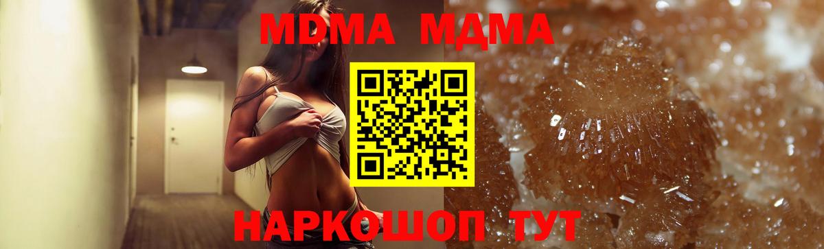 MDMA Molly Отрадное
