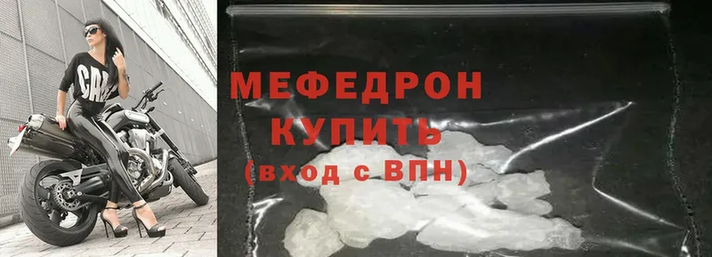 МЕФ mephedrone  магазин продажи   Отрадное 