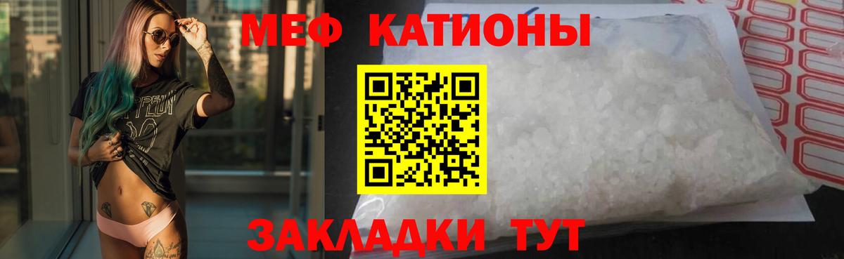 Меф кристаллы Отрадное