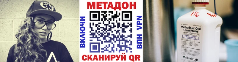 МЕТАДОН VHQ  Отрадное 
