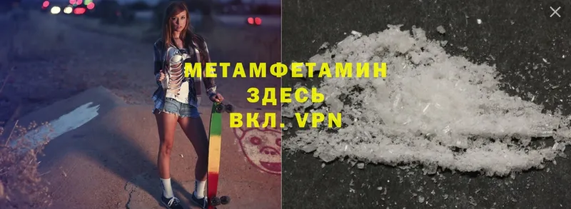 mega ONION  Отрадное  Метамфетамин Methamphetamine 