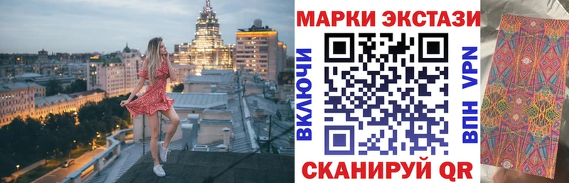 Наркотические марки 1500мкг  Отрадное 