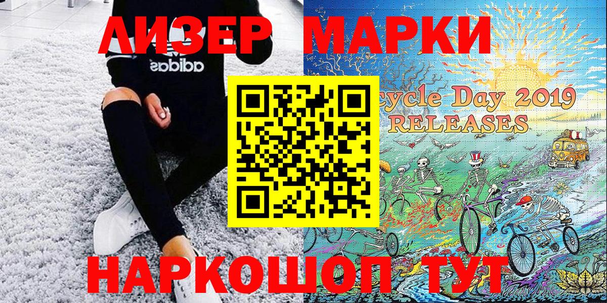 Марки N-bome 1,8мг Отрадное