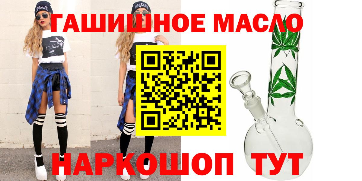 ТГК вейп  Отрадное  ссылка на мегу рабочий сайт  Дистиллят ТГК Wax 