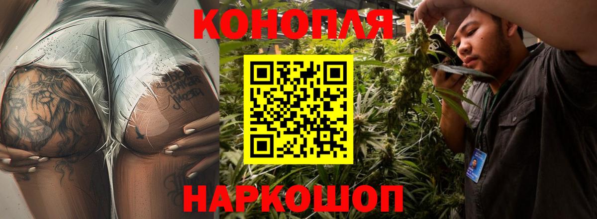 Шишки марихуана семена  Бошки марихуана Bruce Banner  Отрадное  Марихуана LSD WEED  Бошки Шишки ГИДРОПОН  Вход с VPN 